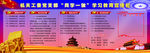 党建文化