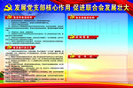党建文化