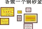 铜牌