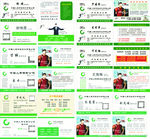 中国人寿 人寿名片