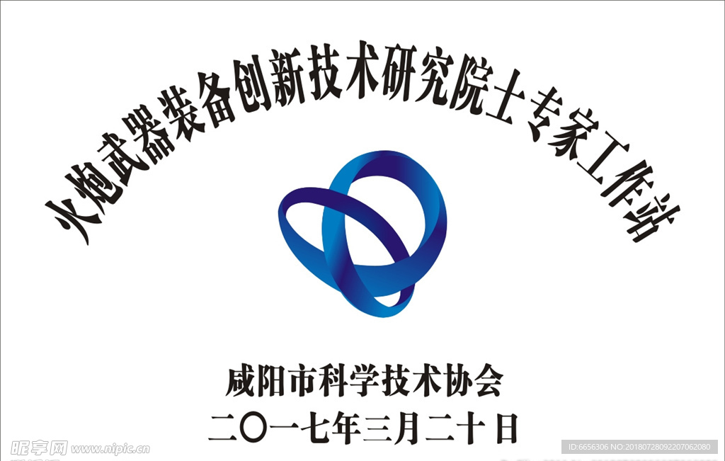 科学协会logo