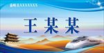 会议桌签