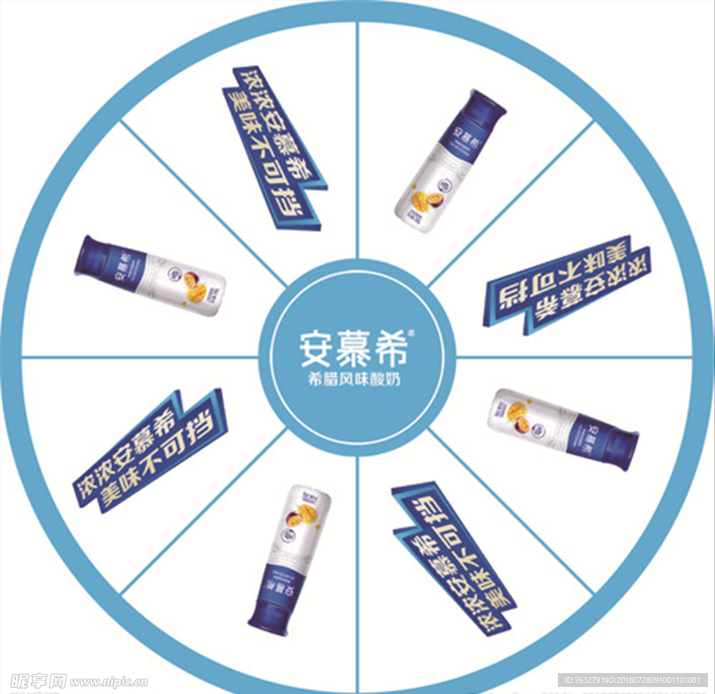 安慕希