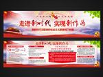 走进新时代 实现新作为