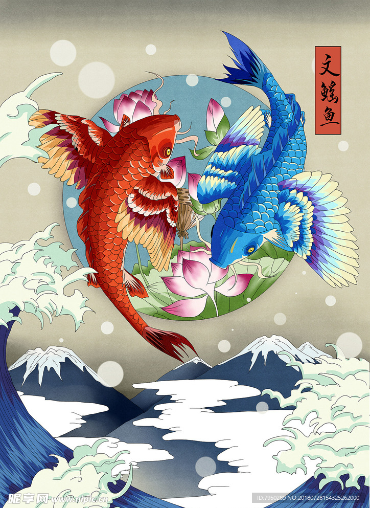 插画