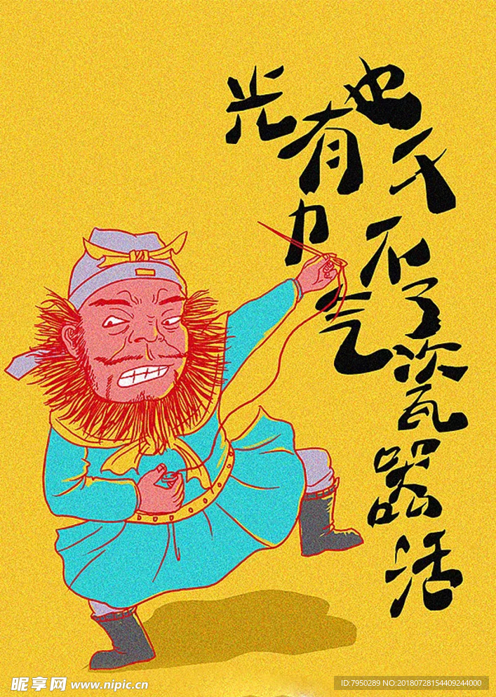 插画