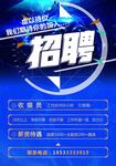 网咖招聘