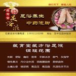 足疗名片