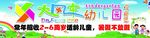大风车幼儿园