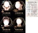 摩皱海报 摩皱价目表