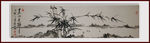 高风亮节