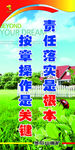 安全标语