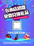 积分换好礼