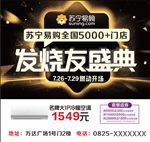 苏宁