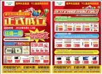 荣声电器单页