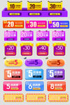 优惠券淘宝天猫卷5元10元合集