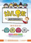 幼儿早教
