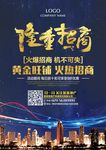 招商