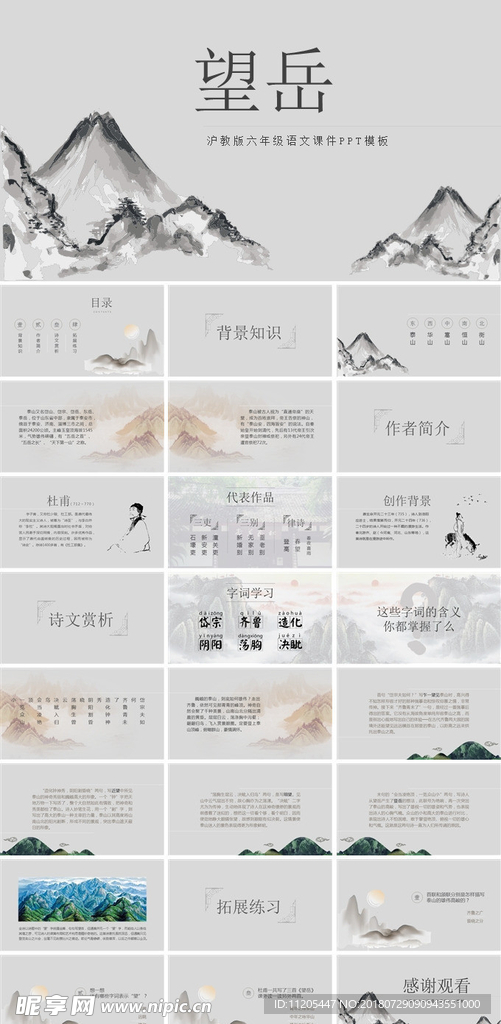 PPT模板 总结PPT 计划P