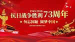 抗战
