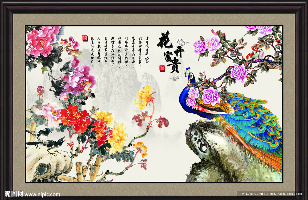 国画牡丹