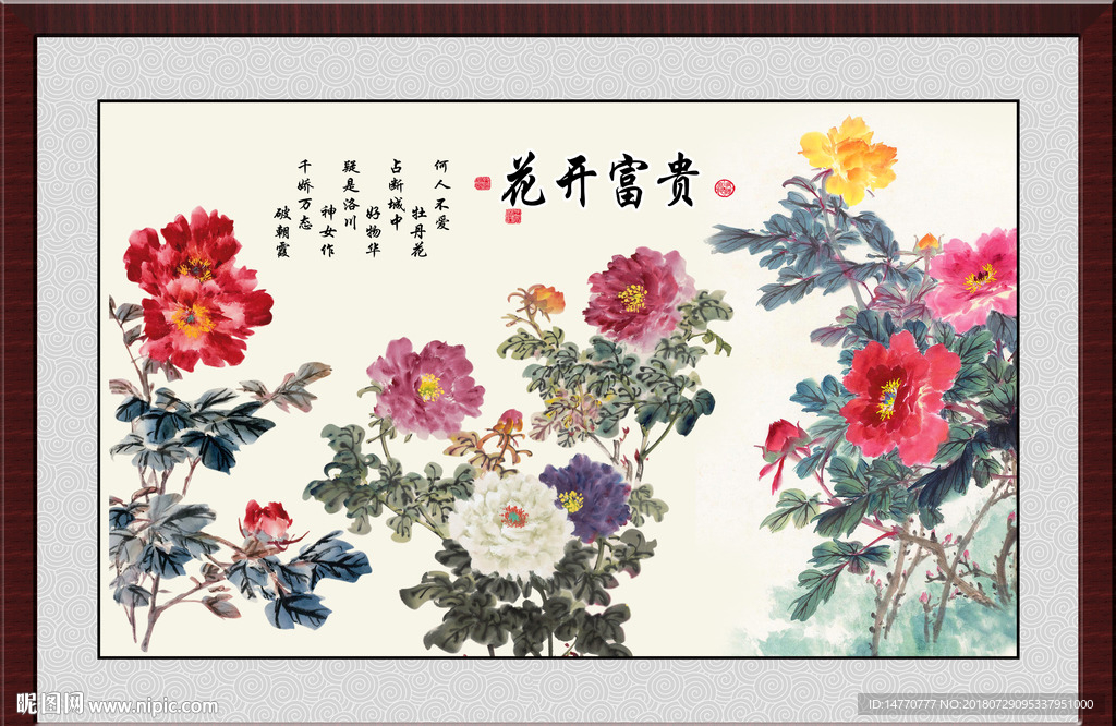 国画牡丹
