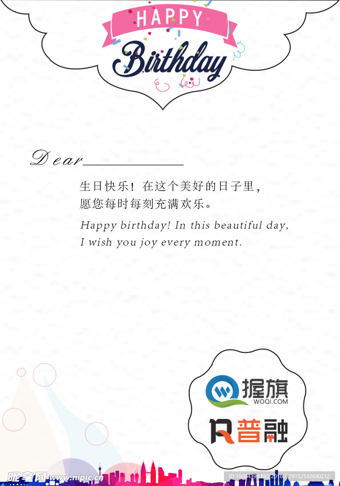生日信封