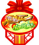 灯笼造型高清分层