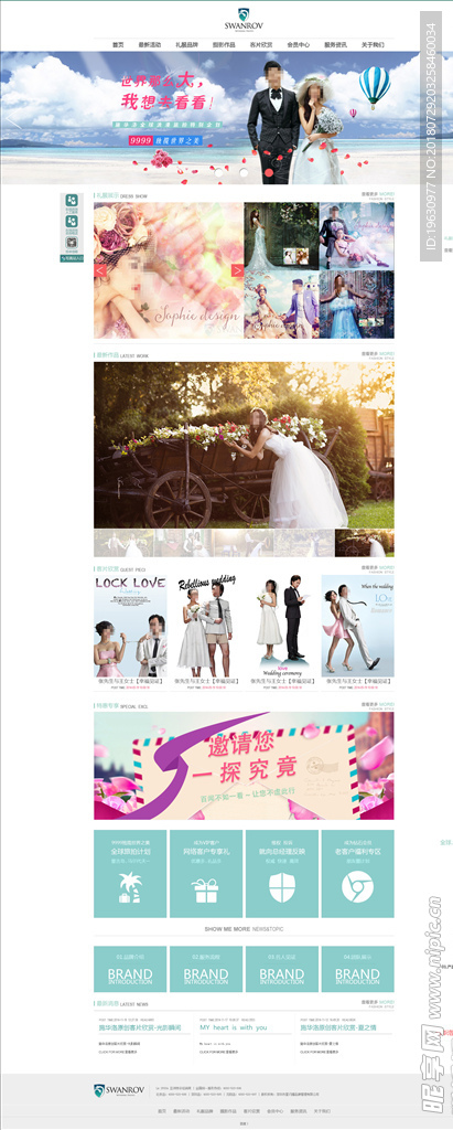 婚庆网站网站