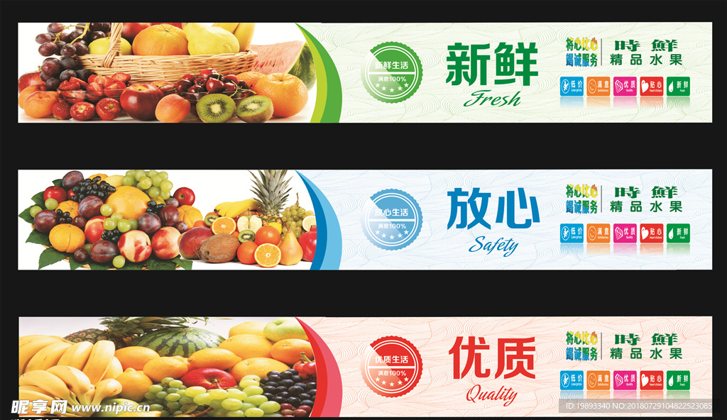 水果灯箱