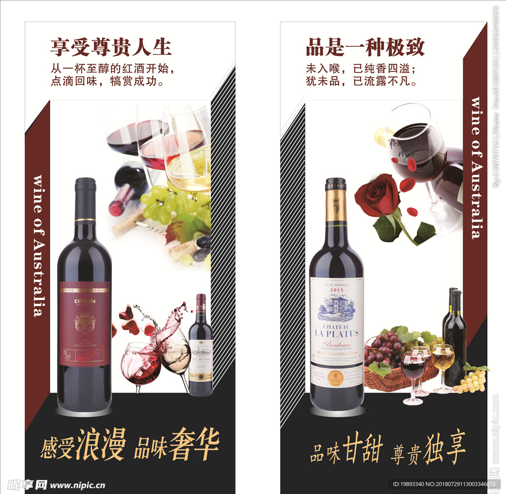 红酒展架