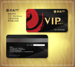 贡鱼VIP卡