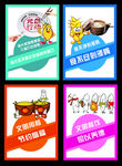 食堂文件