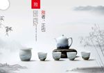 水墨画海报设计
