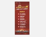 哈弗展架