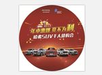 哈弗桌贴