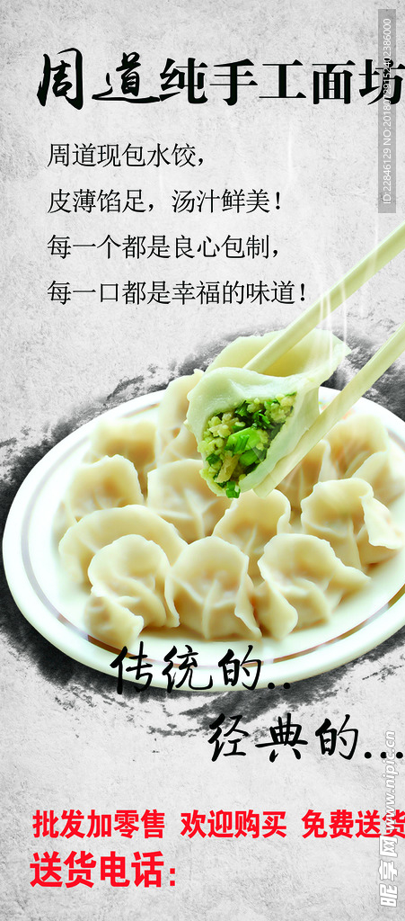 水饺展架