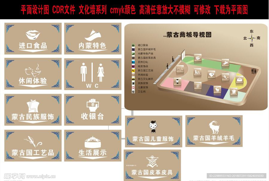 购物广场导视 施工图 工艺图