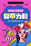 波普海报