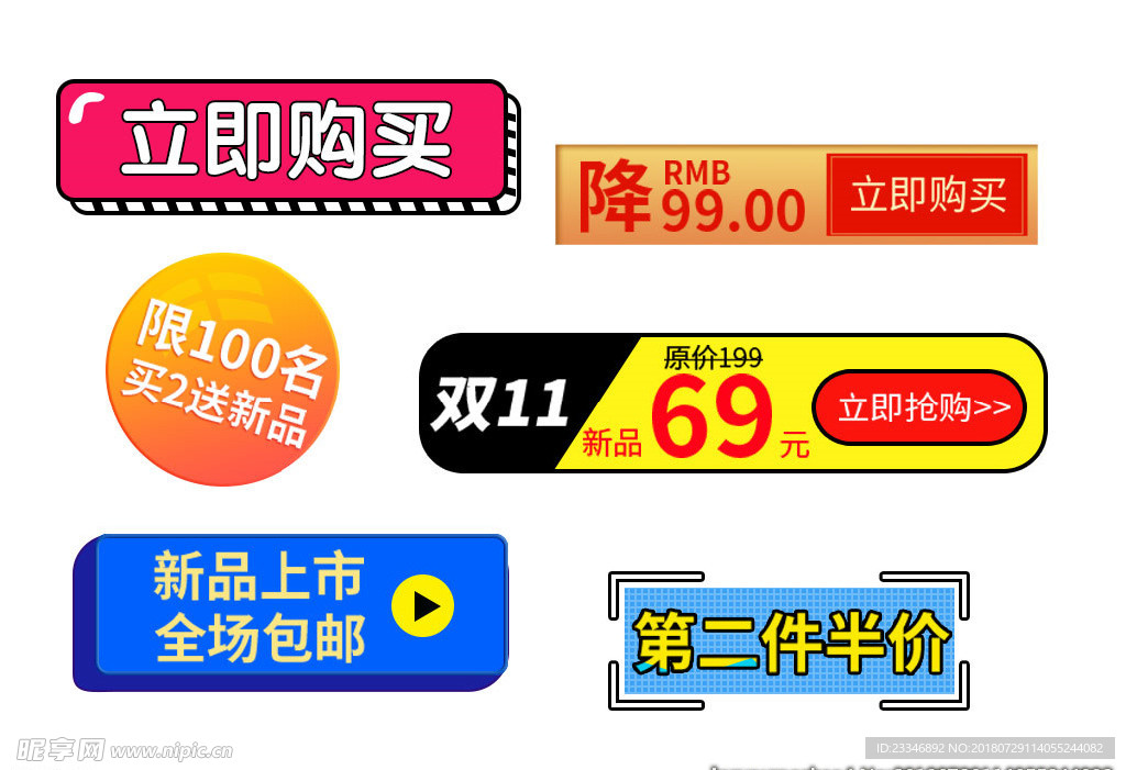 标签