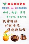 饮料海报 咖啡  芒果汁