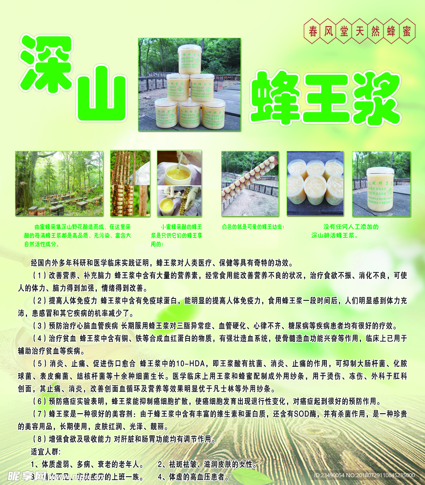 蜂蜜 蜜