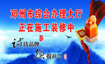 办理大厅