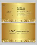 金色名片