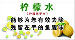 柠檬洗手水