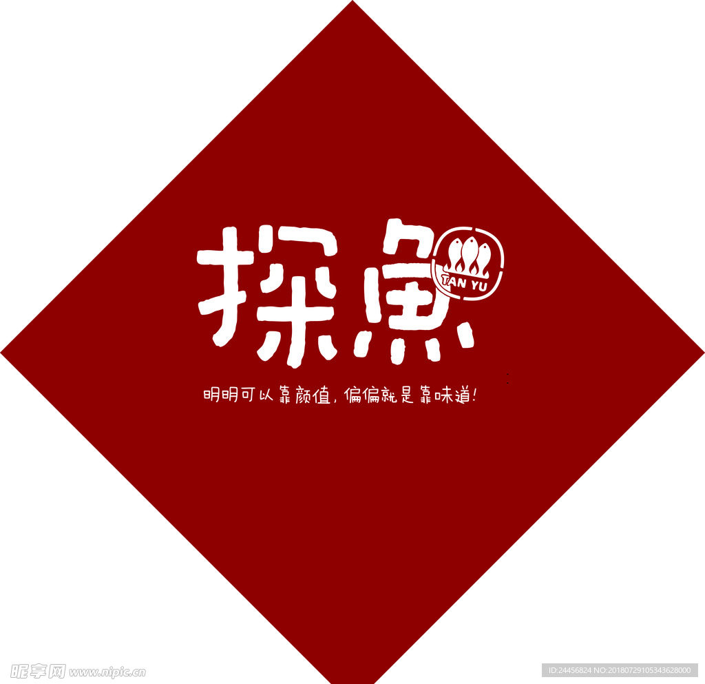 探鱼logo