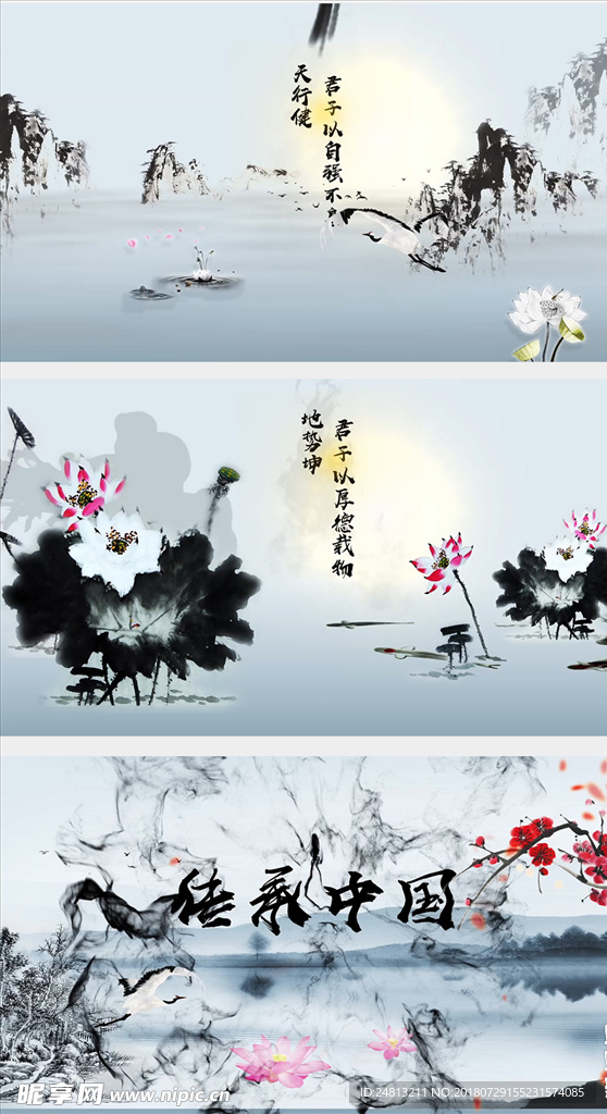 水墨传承中国片头AE模板