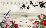 家和牡丹中式手绘水墨创意玄关屏