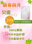化妆品海报