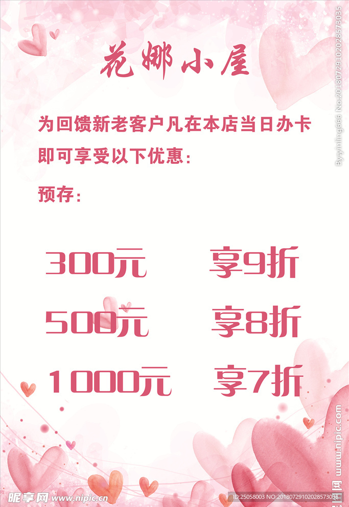 美甲海报